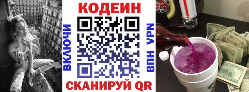 Codein Purple Drank  Ишимбай 